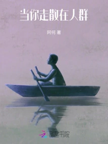 When You Are Lost in the Crowd