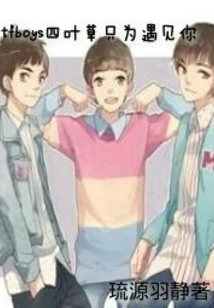 Tfboys Four-leaf Clover Just to Meet You