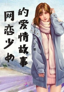 Love Story of Online Dating Girl