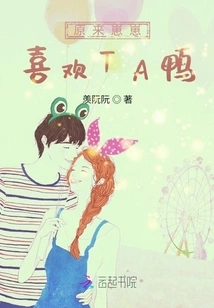 It Turns Out That Zaizai Likes Ta Duck