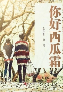 Hello Watermelon Frost