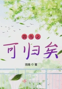 The Prison Bird Can Return Home