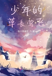 Young Grass Grows and Orioles Fly