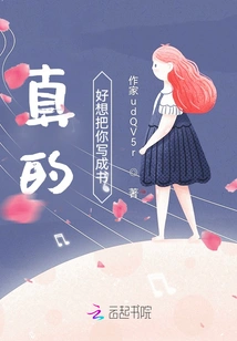 I Really Want to Write a Book About You