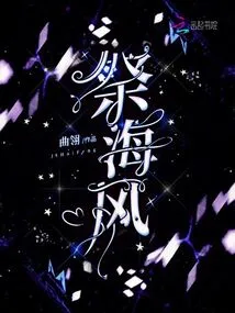 Worship the Sea Breeze