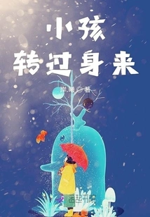 The Child Turned Around