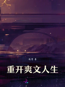 Reopening a Refreshing Life