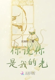 You Said You Are My Light