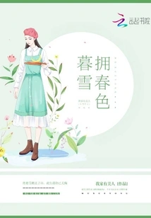 Dusk Snow Embraces Spring Scenery