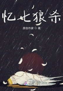 Recalling the Seven Wolf Kills