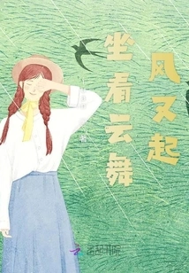 Sit and Watch the Clouds Dance and the Wind Rise Again