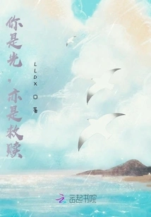 You Are the Light and the Salvation