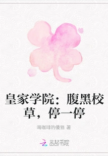 Royal College: Black-faced Schoolboy, Stop for a Moment