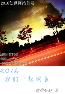 Meet at the End of the Light