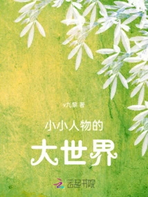 Big World for Little People