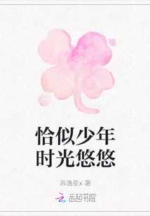 Just Like the Time of Youth