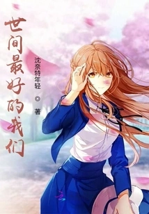 The Best of Us in the World