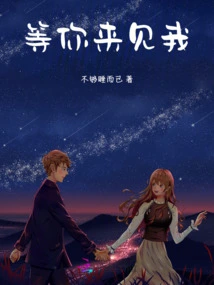 Waiting for You to Come and See Me