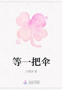 Wait for an Umbrella