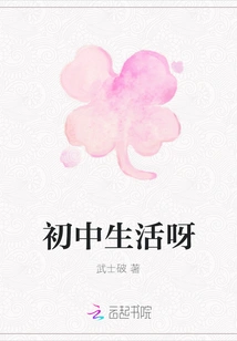 Junior High School Life