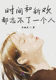 Neither Time nor New Love Can Forget a Person