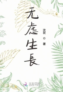 Growing Without Worries