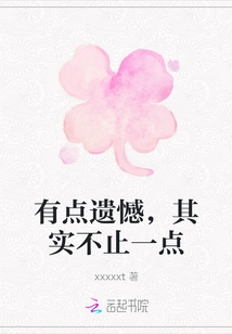 It's a Bit of a Pity, Actually More Than a Little Bit