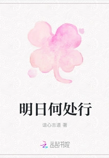 Where to Go Tomorrow