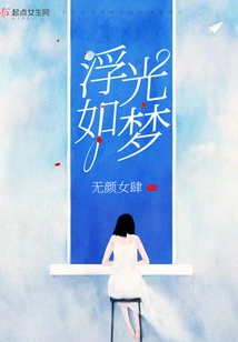 Floating Light Like a Dream