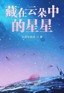 Stars Hidden in Clouds