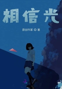 I've Touched the Light More Than Once