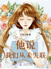 He Said We Have Never Lost Contact