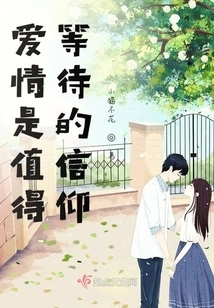 Love is a Belief Worth Waiting For