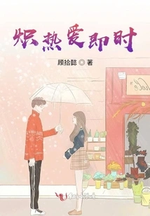 Passionate Love Instant