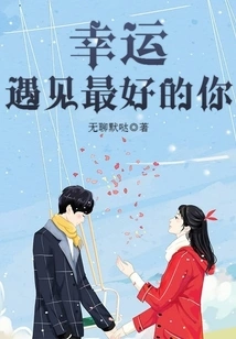 Lucky to Meet the Best You