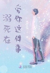 Drowning in Loving You