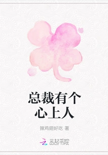 The President Has a Sweetheart