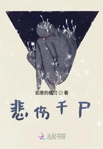 Thousand Corpses of Sadness