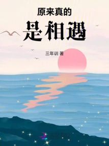 It Turned Out to Be a Real Encounter