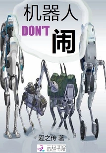 Stop Making Trouble, Robot