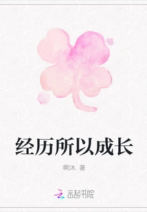 Grow Through Experience