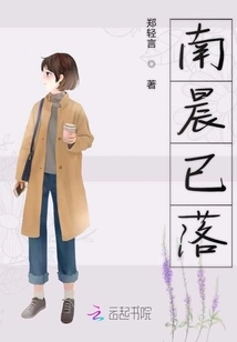 The Southern Morning Has Set