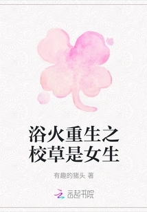 Resurrection from the Ashes: the School Idol is a Girl