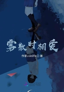 Fall in Love When the Fog Clears