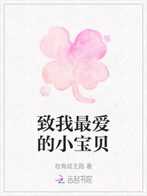 To My Favorite Little Baby