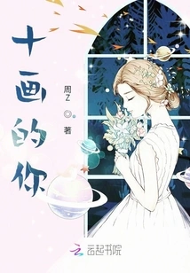 Ten Paintings of You