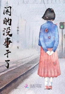 I Have Nothing to Do