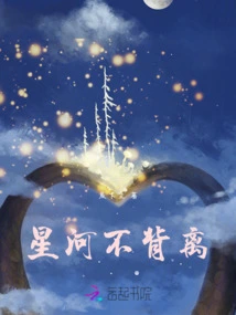 The Galaxy Never Deviates