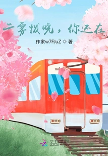 Clearing the Mist and Clouds, You Are Still There