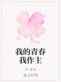 My Youth is My Decision